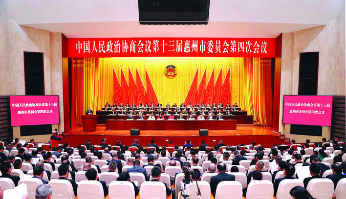 市政協十三屆四次會議開幕